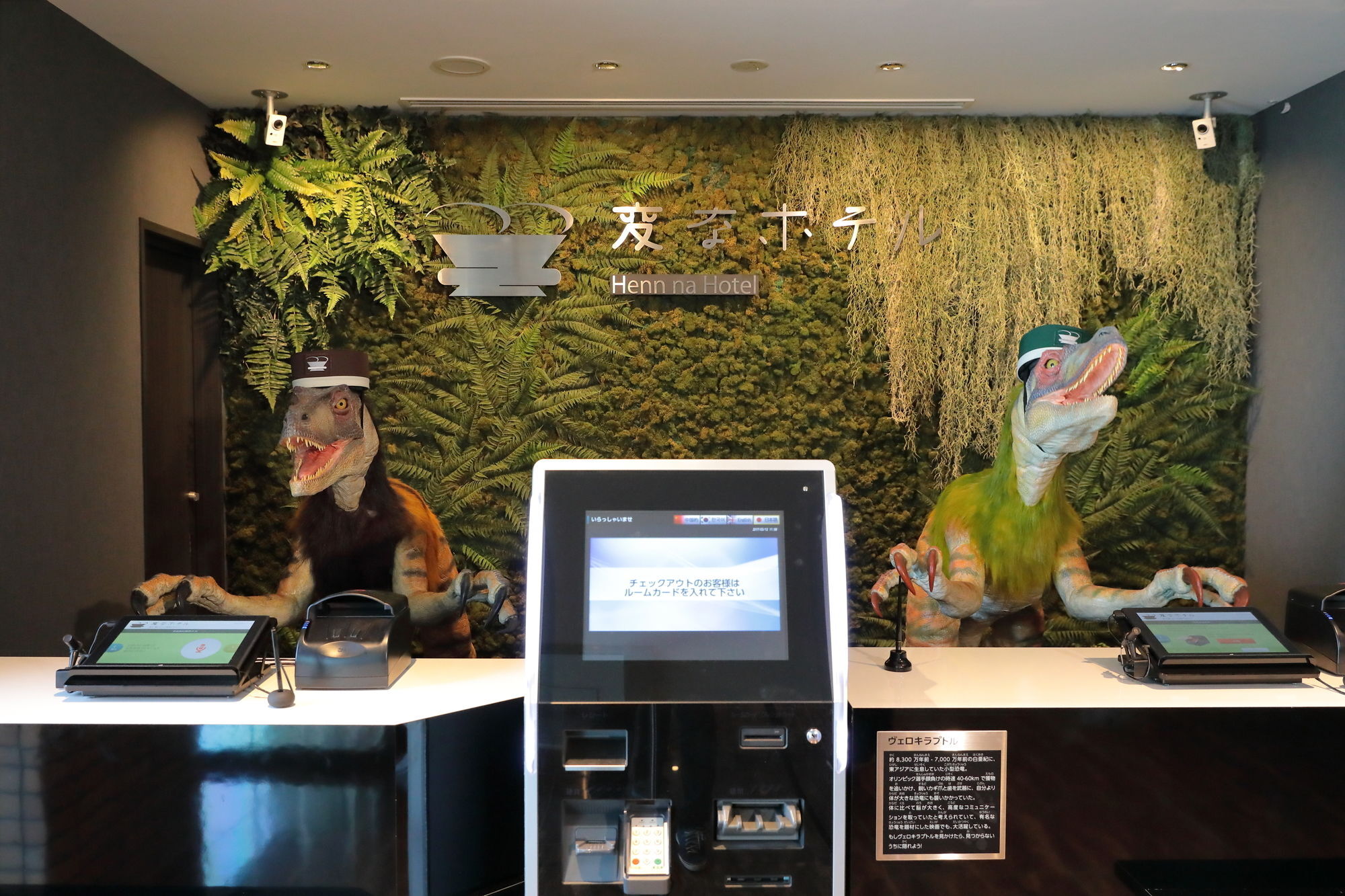 Henn Na Hotel Maihama Tokyo Bay Urayasu Екстер'єр фото